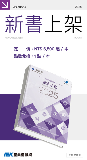 2025年鑑廣告