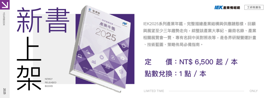 2025年鑑廣告