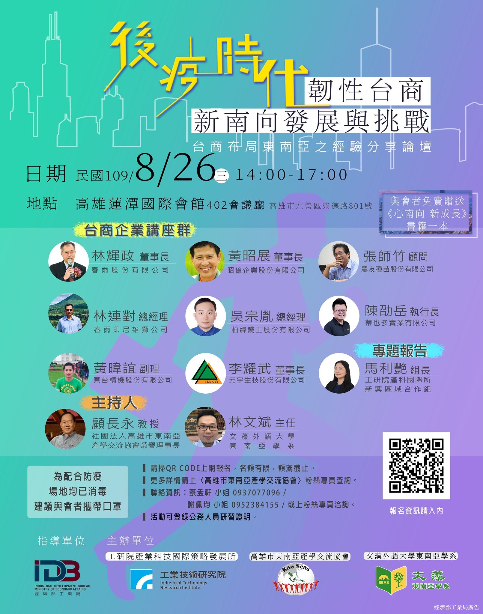 研討會活動|活動與訊息|產科國際所【IEK產業情報網】