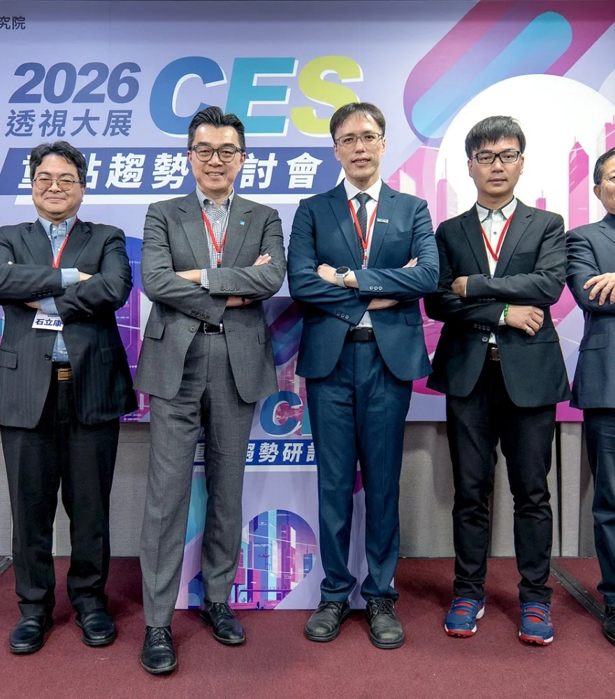 工研院盤點CES 2026　七大AI關鍵趨勢　AI落地成形　產業全面轉型