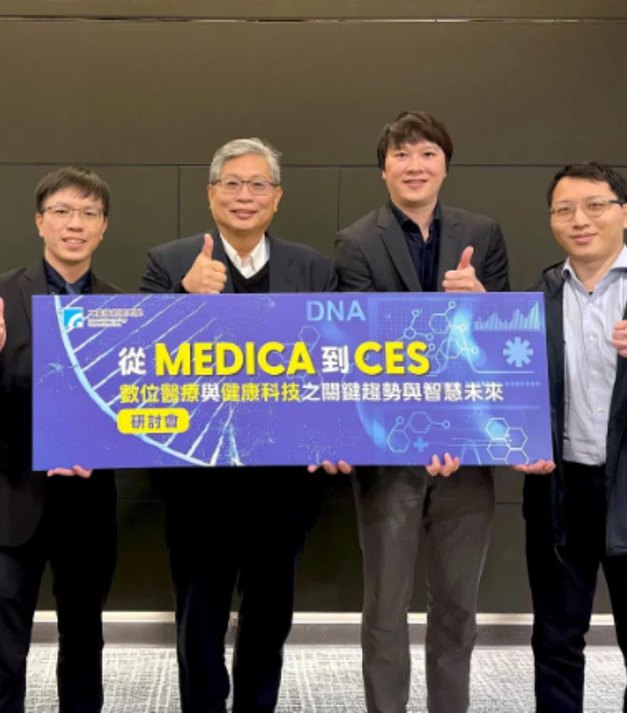 從德國MEDICA到美國CES　工研院盤點六大趨勢　醫療穿戴、AI應用擴大　照護模式走向去中心化